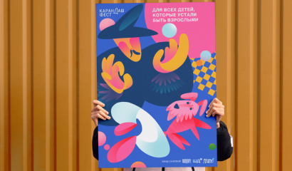 1 апреля в Петербурге подведем итоги конкурса афиш «Карандаш-феста» и обсудим, как брендинг меняет города