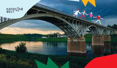 «Почта России» открывает отделение на «Карандаш‑фесте»